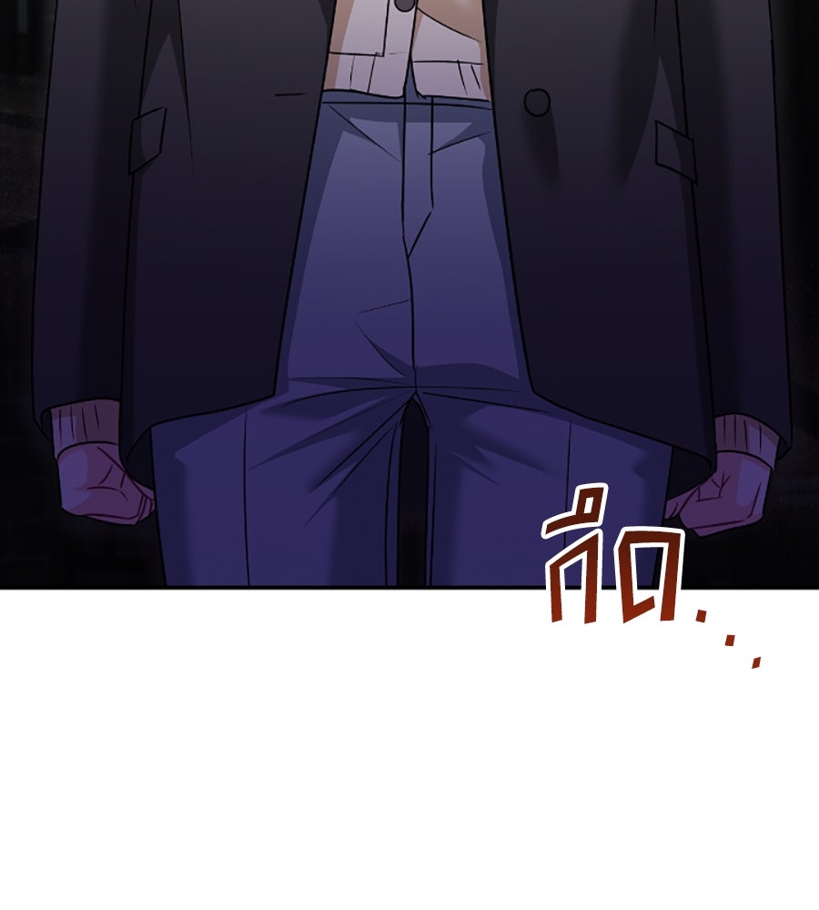 บอกเลิกผิดชีวิตเปลี่ยน - หน้า 113