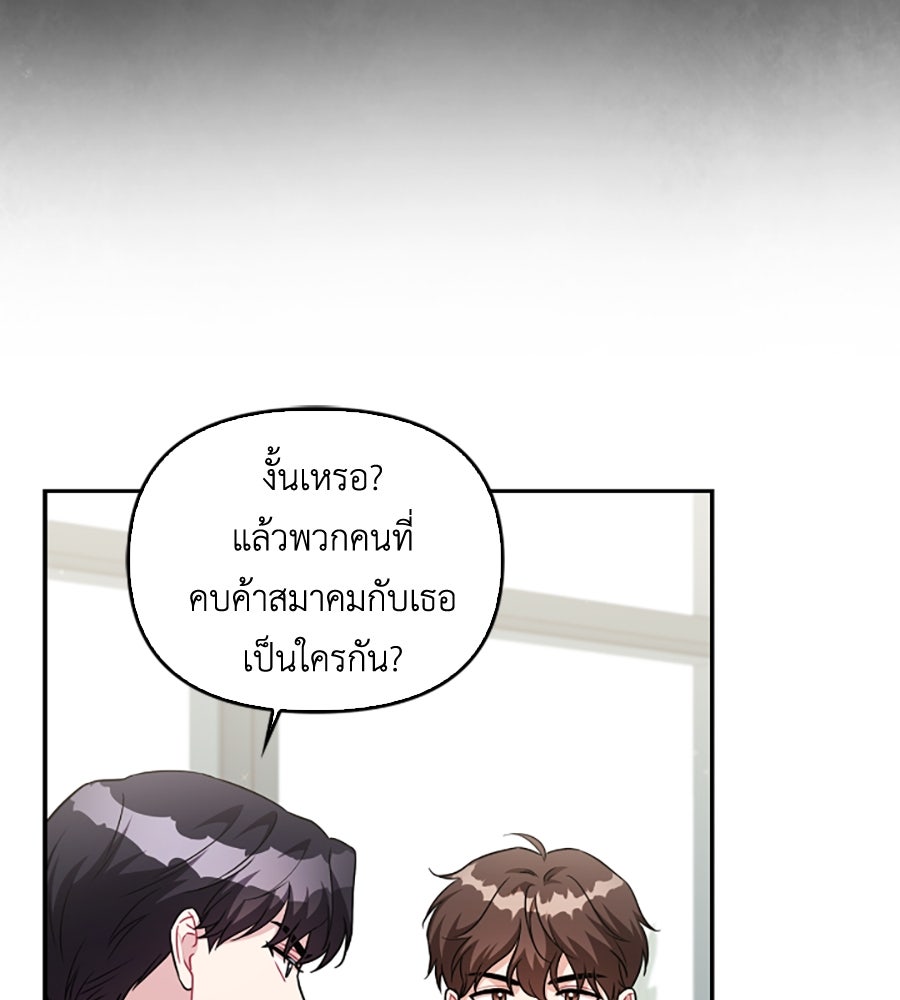 บอกเลิกผิดชีวิตเปลี่ยน - หน้า 13