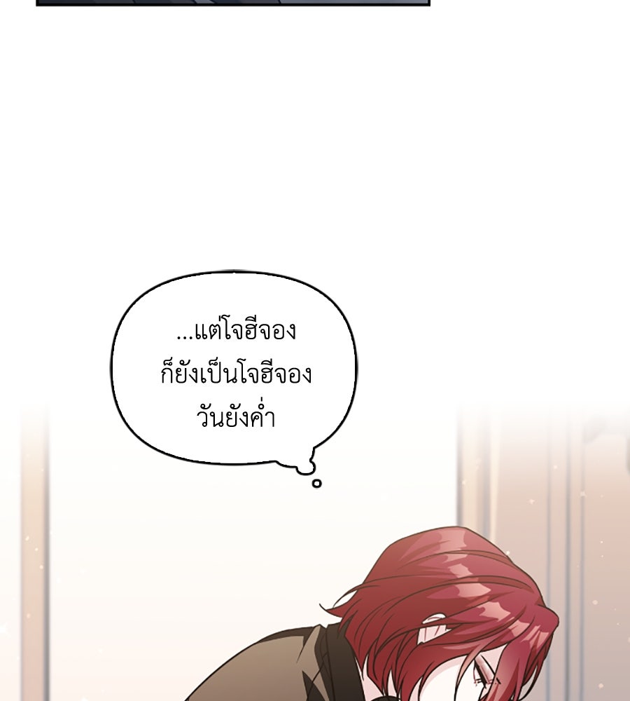 บอกเลิกผิดชีวิตเปลี่ยน - หน้า 136
