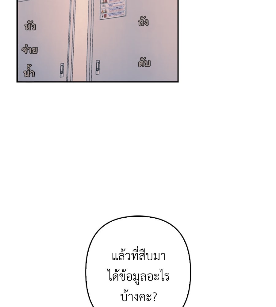 บอกเลิกผิดชีวิตเปลี่ยน - หน้า 144