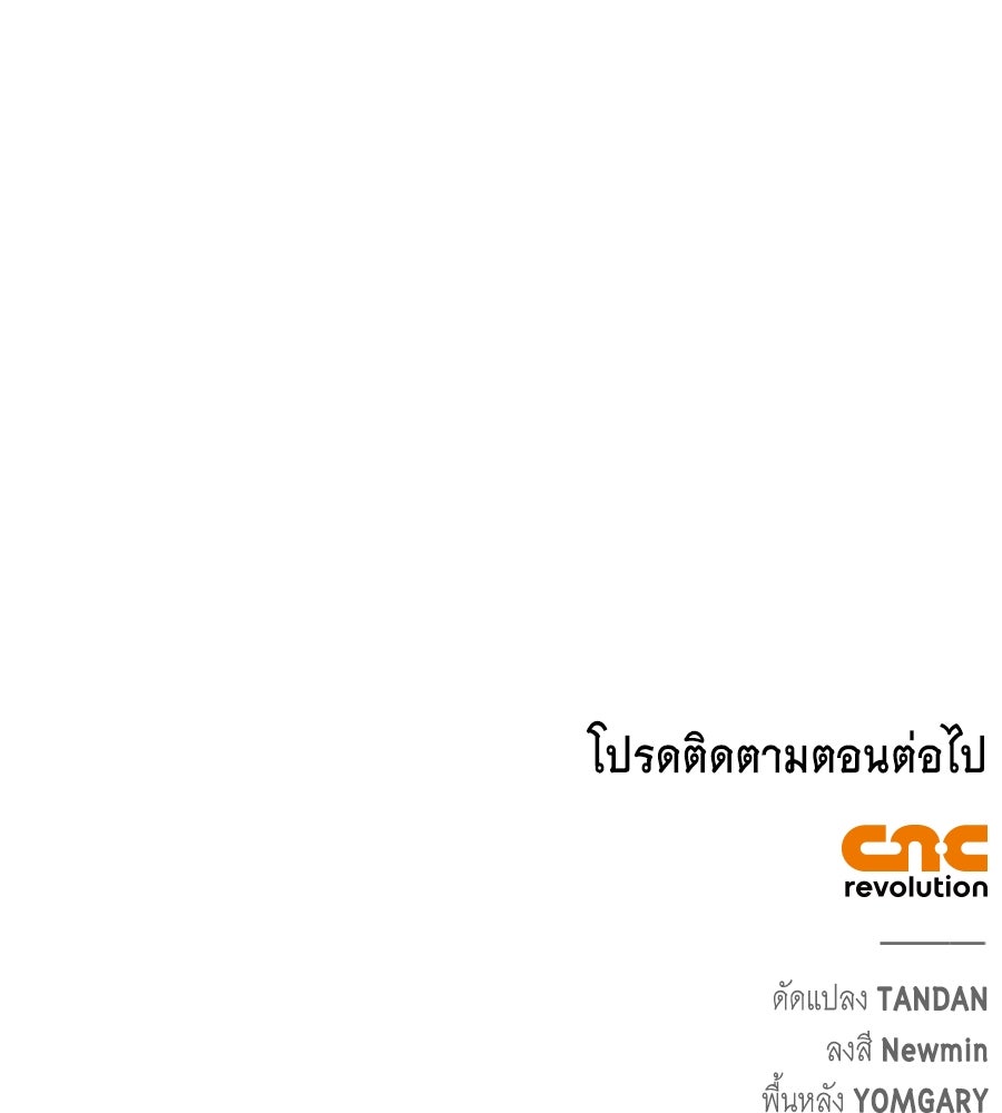 บอกเลิกผิดชีวิตเปลี่ยน - หน้า 154