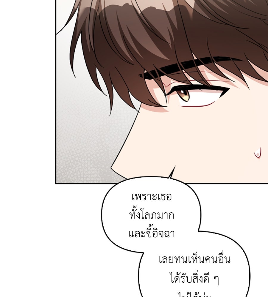 บอกเลิกผิดชีวิตเปลี่ยน - หน้า 16