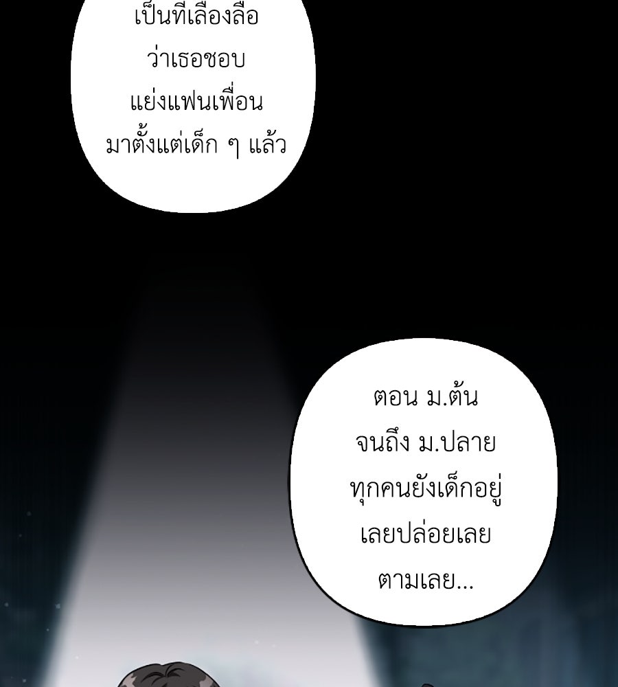 บอกเลิกผิดชีวิตเปลี่ยน - หน้า 21