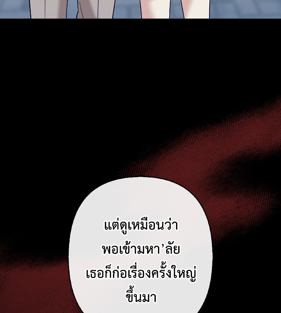 บอกเลิกผิดชีวิตเปลี่ยน - หน้า 23