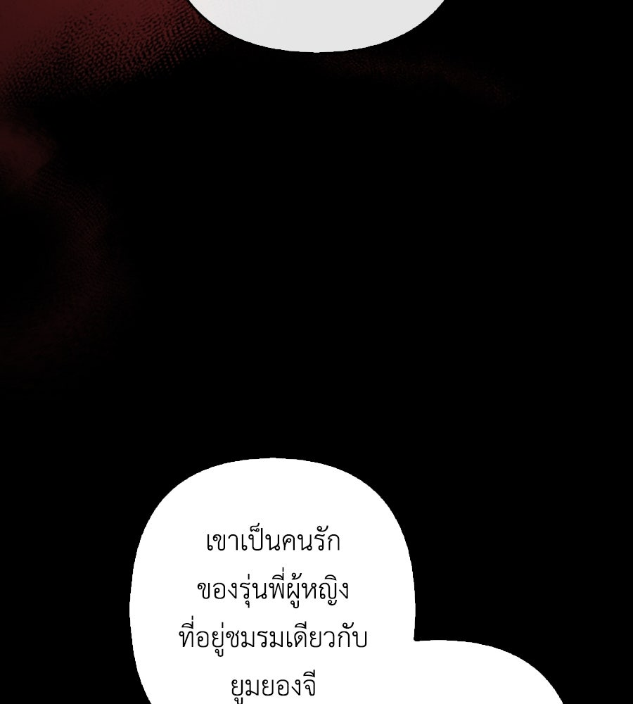 บอกเลิกผิดชีวิตเปลี่ยน - หน้า 24