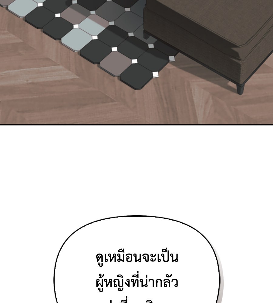 บอกเลิกผิดชีวิตเปลี่ยน - หน้า 3