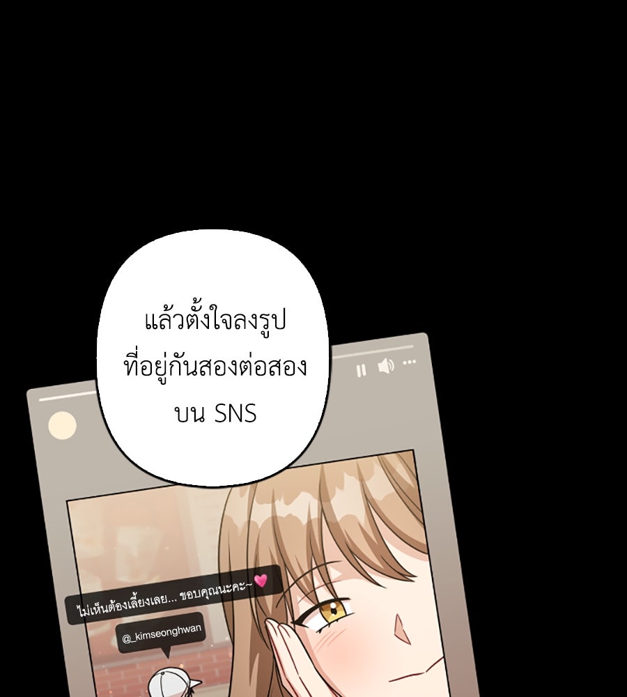 บอกเลิกผิดชีวิตเปลี่ยน - หน้า 30