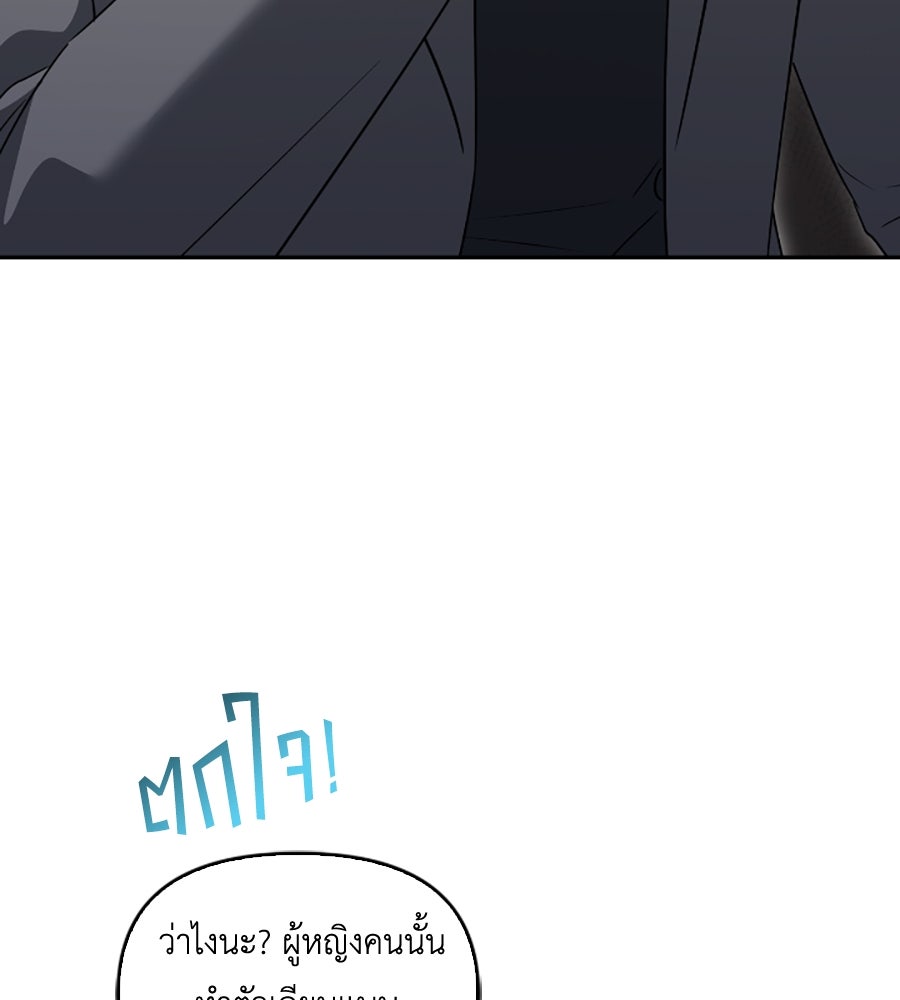 บอกเลิกผิดชีวิตเปลี่ยน - หน้า 38