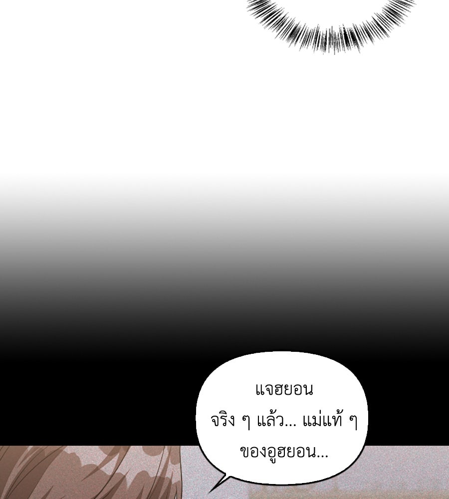 บอกเลิกผิดชีวิตเปลี่ยน - หน้า 42