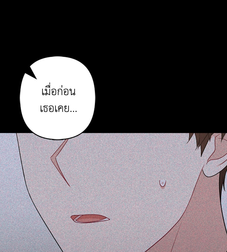 บอกเลิกผิดชีวิตเปลี่ยน - หน้า 44