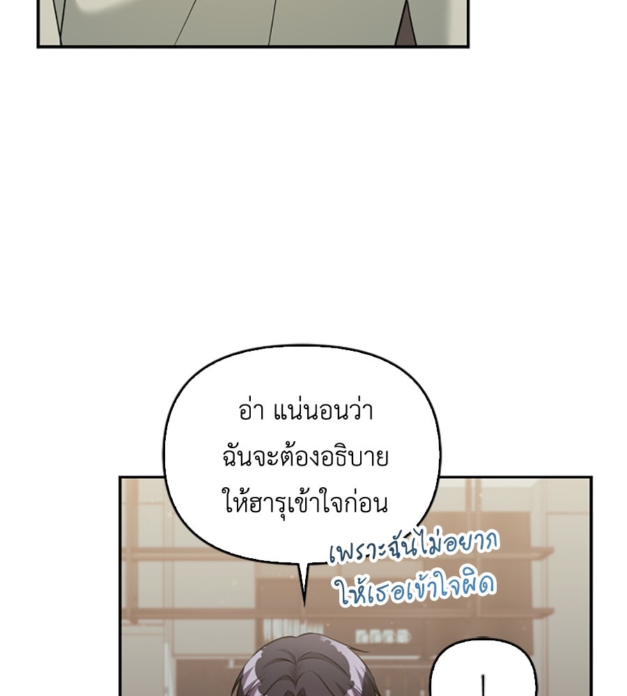 บอกเลิกผิดชีวิตเปลี่ยน - หน้า 54
