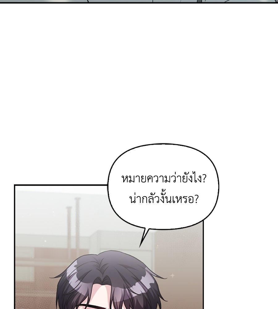 บอกเลิกผิดชีวิตเปลี่ยน - หน้า 6