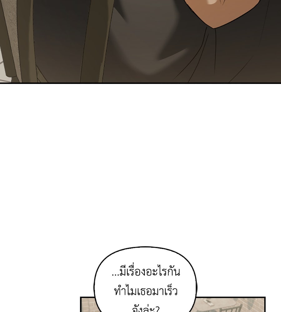 บอกเลิกผิดชีวิตเปลี่ยน - หน้า 83