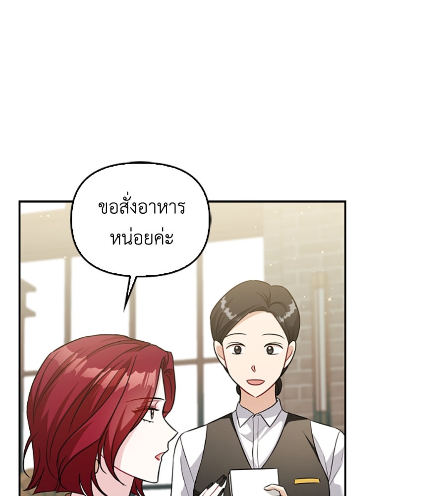 บอกเลิกผิดชีวิตเปลี่ยน - หน้า 91