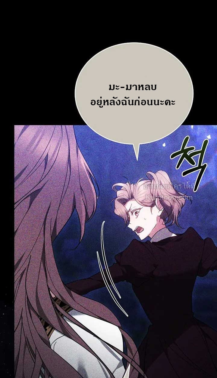 The Reason Why That Villainess Picked up a Sword นี่แหละเหตุผลที่นางร้ายอย่างฉันต้องหยิบดาบ - หน้า 20