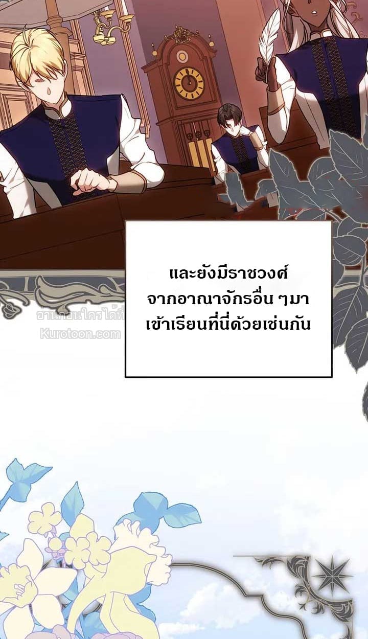 The Reason Why That Villainess Picked up a Sword นี่แหละเหตุผลที่นางร้ายอย่างฉันต้องหยิบดาบ - หน้า 4