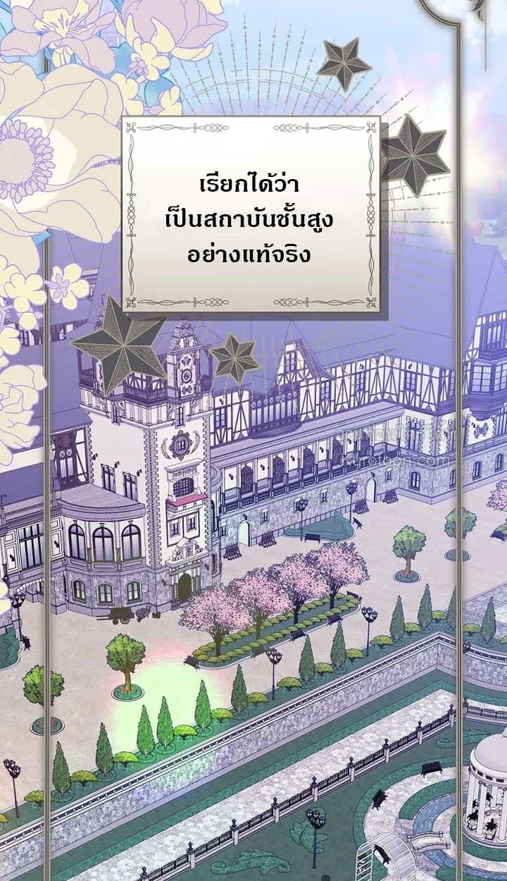 The Reason Why That Villainess Picked up a Sword นี่แหละเหตุผลที่นางร้ายอย่างฉันต้องหยิบดาบ - หน้า 5