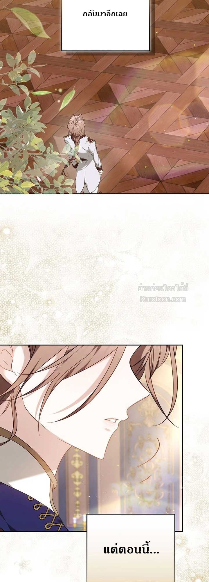 The Reason Why That Villainess Picked up a Sword นี่แหละเหตุผลที่นางร้ายอย่างฉันต้องหยิบดาบ - หน้า 33