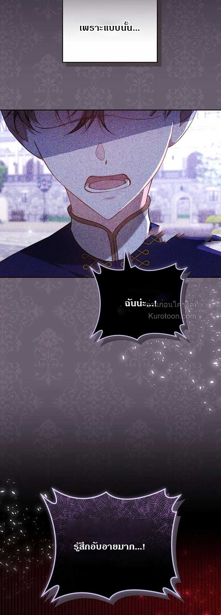 The Reason Why That Villainess Picked up a Sword นี่แหละเหตุผลที่นางร้ายอย่างฉันต้องหยิบดาบ - หน้า 4