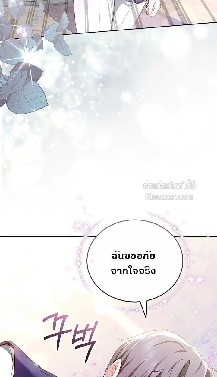 The Reason Why That Villainess Picked up a Sword นี่แหละเหตุผลที่นางร้ายอย่างฉันต้องหยิบดาบ - หน้า 5