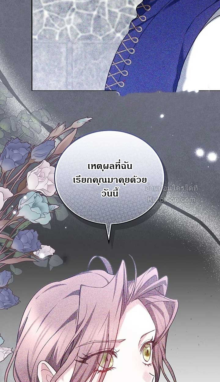 The Reason Why That Villainess Picked up a Sword นี่แหละเหตุผลที่นางร้ายอย่างฉันต้องหยิบดาบ - หน้า 31