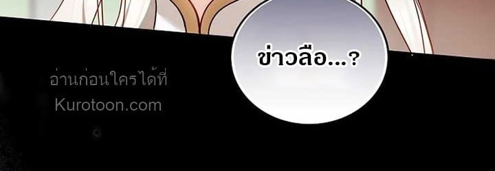 The Reason Why That Villainess Picked up a Sword นี่แหละเหตุผลที่นางร้ายอย่างฉันต้องหยิบดาบ - หน้า 7