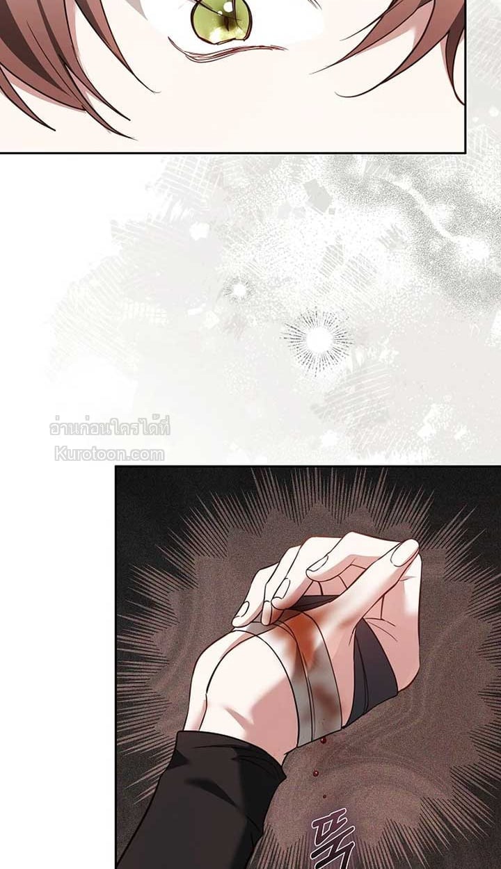 The Reason Why That Villainess Picked up a Sword นี่แหละเหตุผลที่นางร้ายอย่างฉันต้องหยิบดาบ - หน้า 71