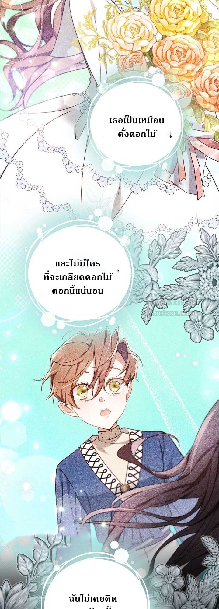 The Reason Why That Villainess Picked up a Sword นี่แหละเหตุผลที่นางร้ายอย่างฉันต้องหยิบดาบ - หน้า 40