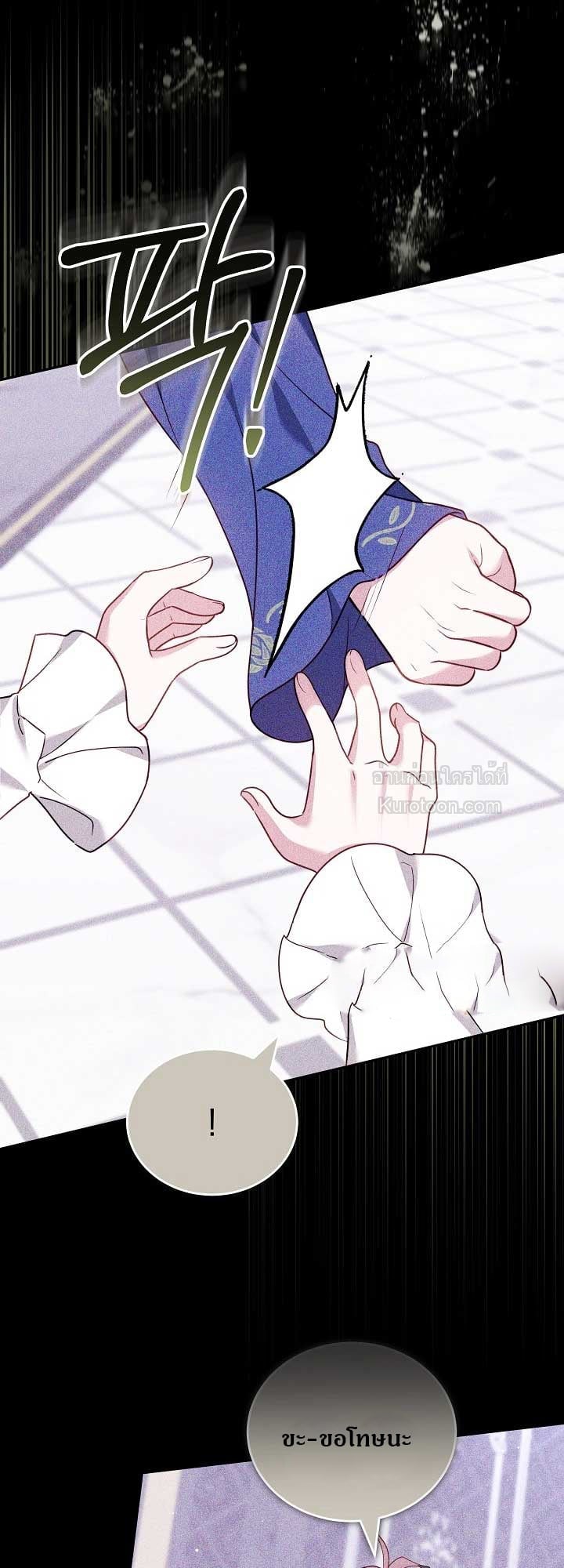 The Reason Why That Villainess Picked up a Sword นี่แหละเหตุผลที่นางร้ายอย่างฉันต้องหยิบดาบ - หน้า 43