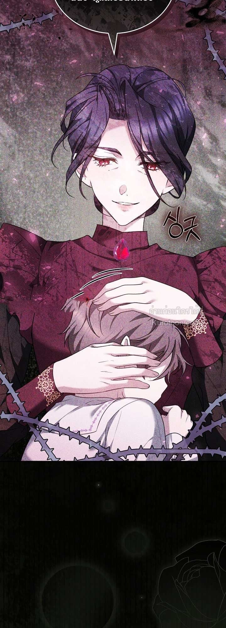 The Reason Why That Villainess Picked up a Sword นี่แหละเหตุผลที่นางร้ายอย่างฉันต้องหยิบดาบ - หน้า 52