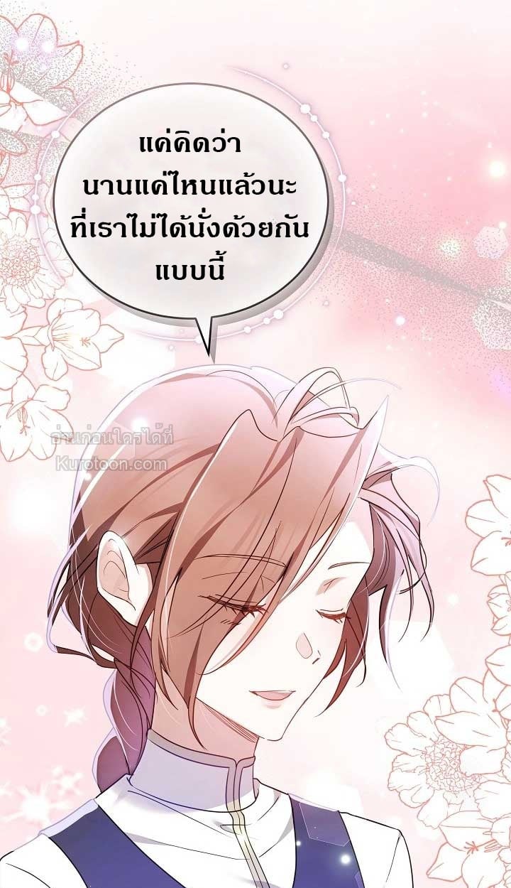 The Reason Why That Villainess Picked up a Sword นี่แหละเหตุผลที่นางร้ายอย่างฉันต้องหยิบดาบ - หน้า 63