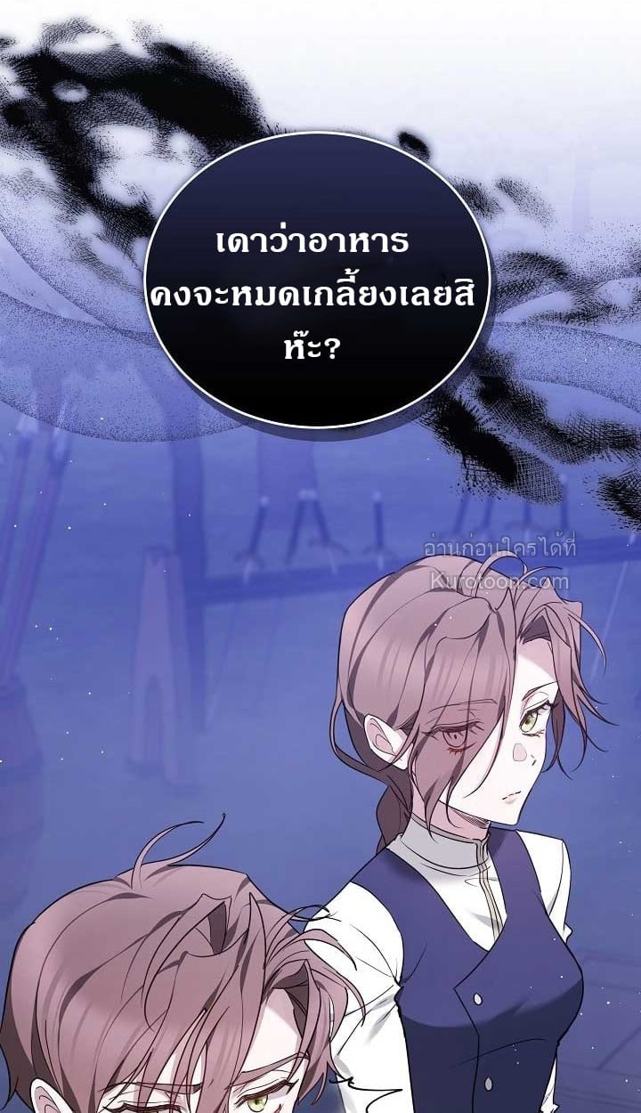 The Reason Why That Villainess Picked up a Sword นี่แหละเหตุผลที่นางร้ายอย่างฉันต้องหยิบดาบ - หน้า 69