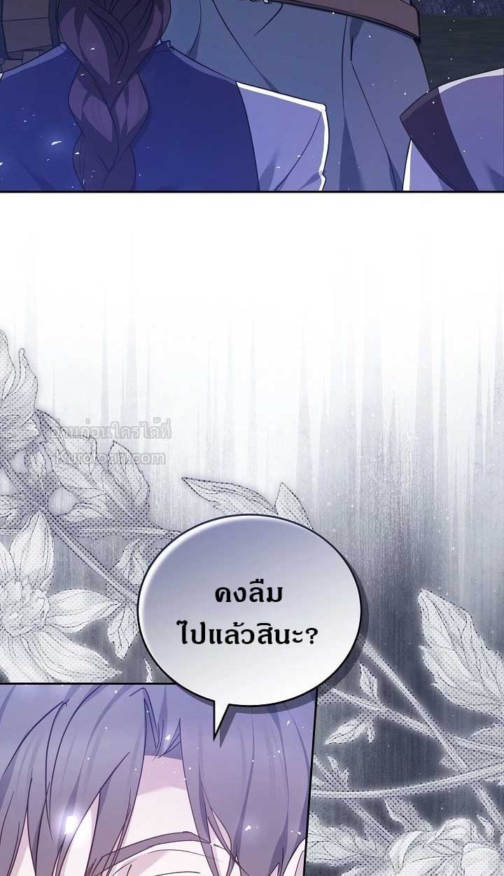 The Reason Why That Villainess Picked up a Sword นี่แหละเหตุผลที่นางร้ายอย่างฉันต้องหยิบดาบ - หน้า 72