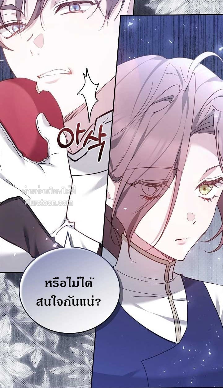 The Reason Why That Villainess Picked up a Sword นี่แหละเหตุผลที่นางร้ายอย่างฉันต้องหยิบดาบ - หน้า 73