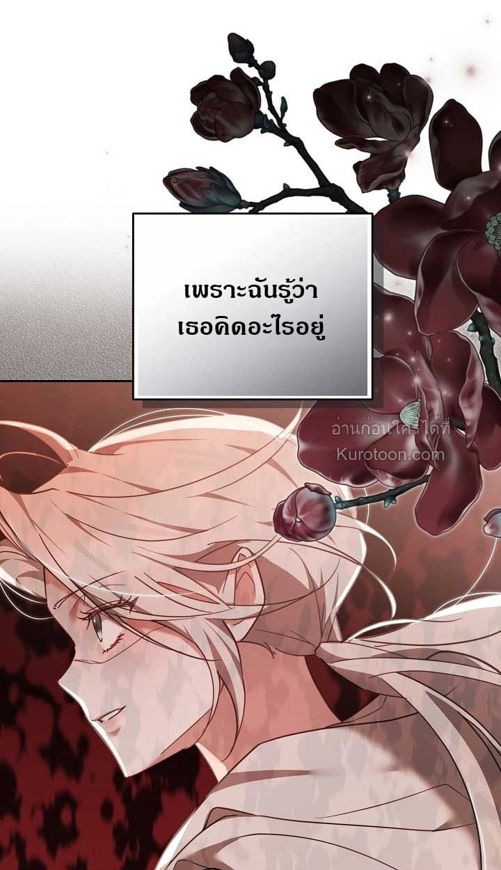 The Reason Why That Villainess Picked up a Sword นี่แหละเหตุผลที่นางร้ายอย่างฉันต้องหยิบดาบ - หน้า 8