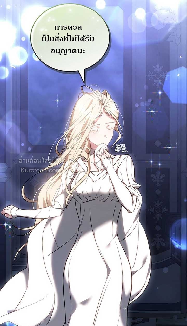 The Reason Why That Villainess Picked up a Sword นี่แหละเหตุผลที่นางร้ายอย่างฉันต้องหยิบดาบ - หน้า 33