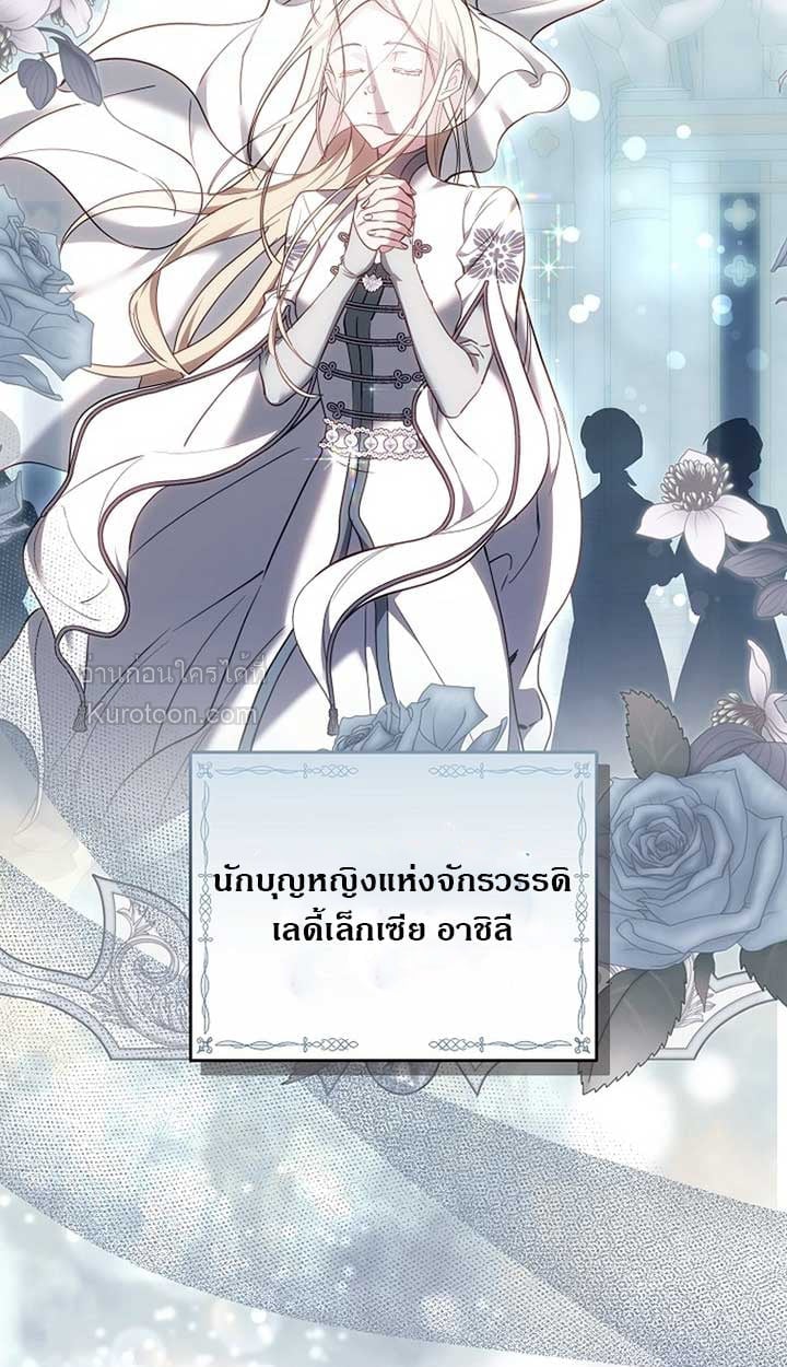 The Reason Why That Villainess Picked up a Sword นี่แหละเหตุผลที่นางร้ายอย่างฉันต้องหยิบดาบ - หน้า 41