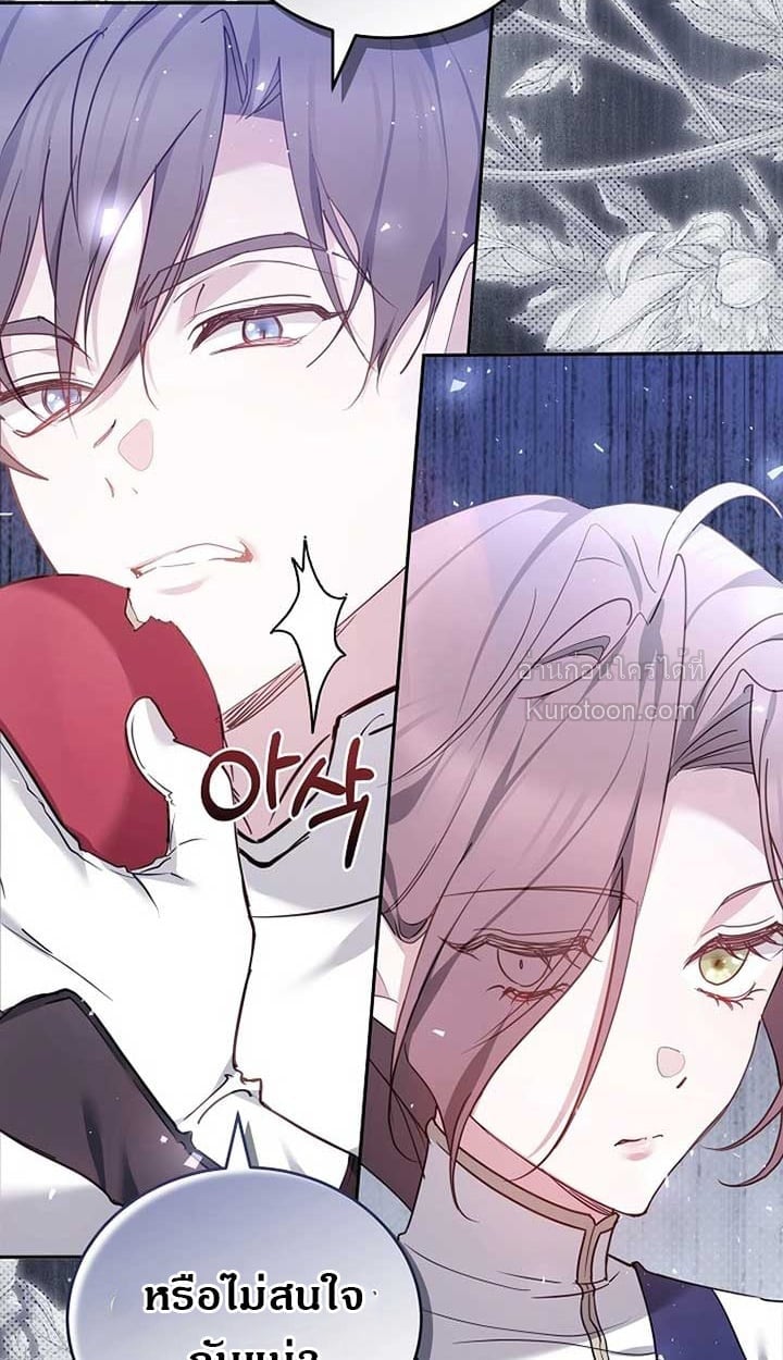 The Reason Why That Villainess Picked up a Sword นี่แหละเหตุผลที่นางร้ายอย่างฉันต้องหยิบดาบ - หน้า 5