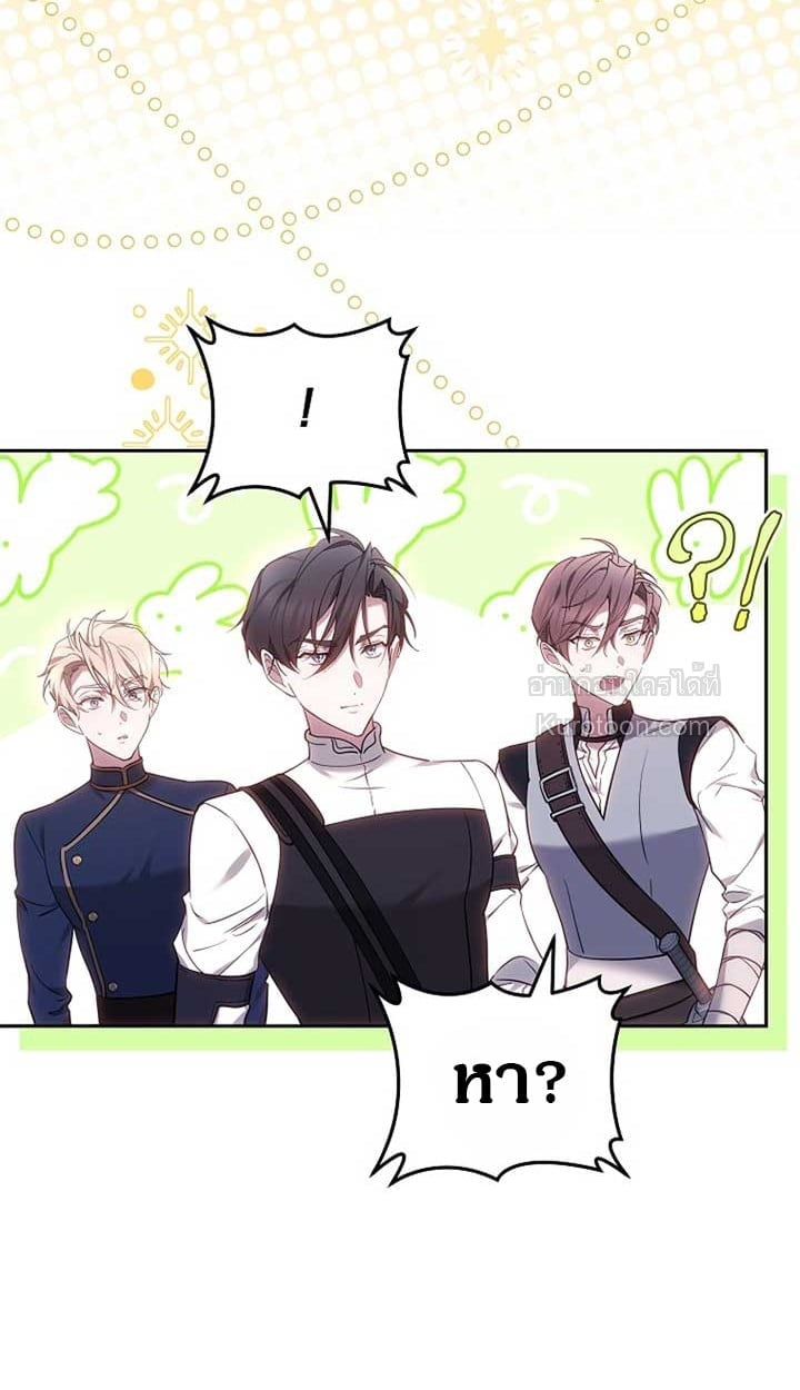 The Reason Why That Villainess Picked up a Sword นี่แหละเหตุผลที่นางร้ายอย่างฉันต้องหยิบดาบ - หน้า 63