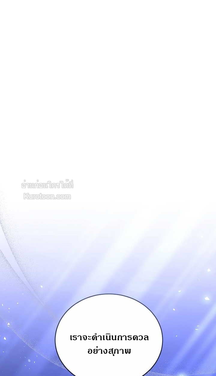 The Reason Why That Villainess Picked up a Sword นี่แหละเหตุผลที่นางร้ายอย่างฉันต้องหยิบดาบ - หน้า 71