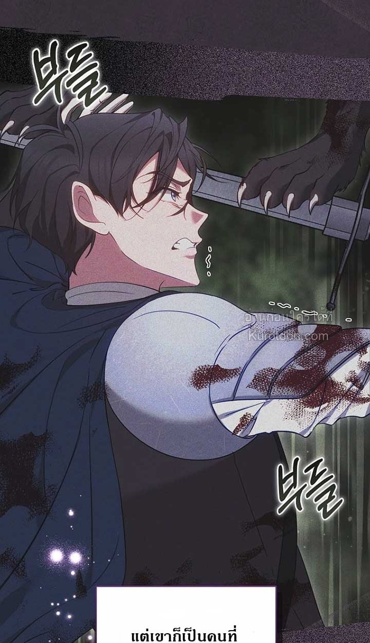 The Reason Why That Villainess Picked up a Sword นี่แหละเหตุผลที่นางร้ายอย่างฉันต้องหยิบดาบ - หน้า 85