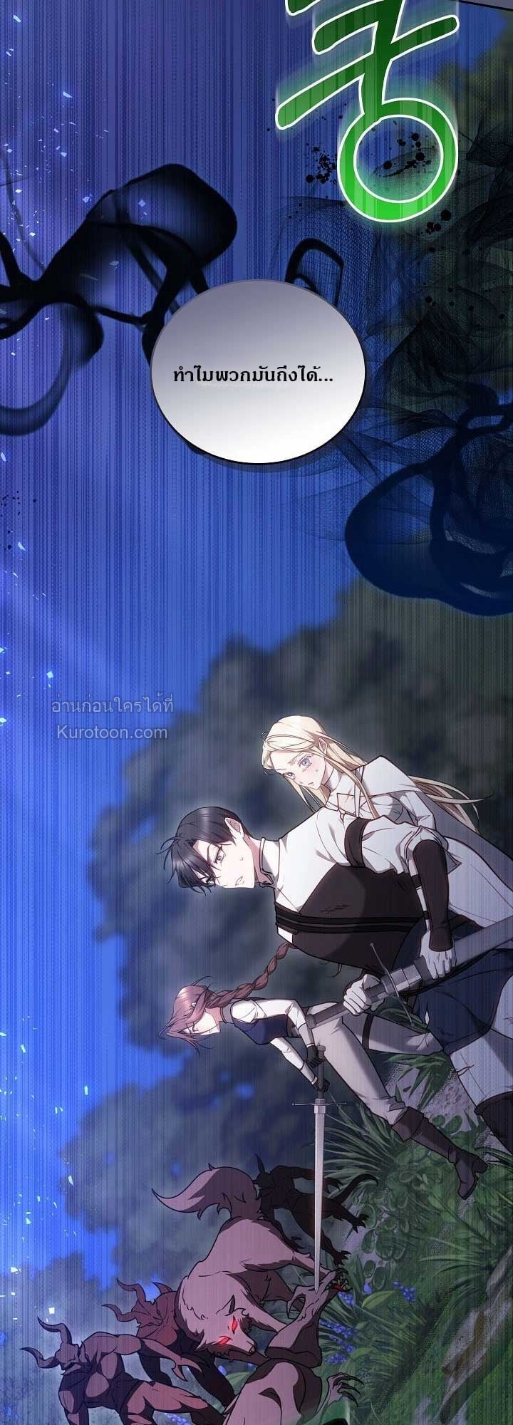 The Reason Why That Villainess Picked up a Sword นี่แหละเหตุผลที่นางร้ายอย่างฉันต้องหยิบดาบ - หน้า 19