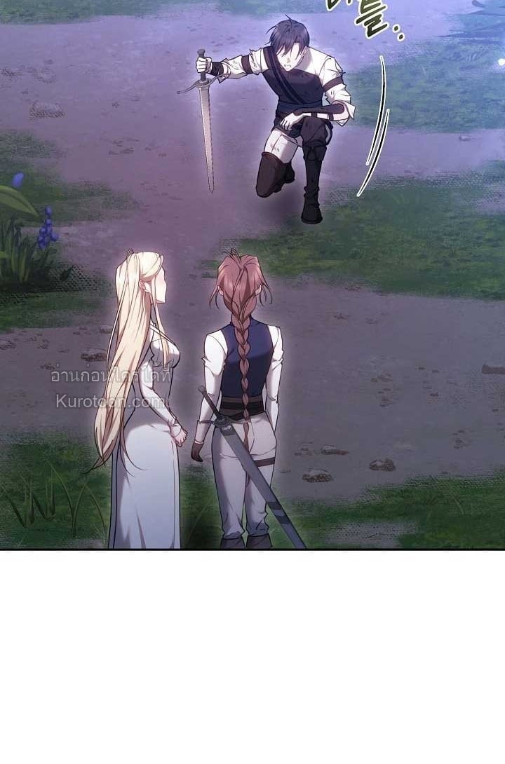 The Reason Why That Villainess Picked up a Sword นี่แหละเหตุผลที่นางร้ายอย่างฉันต้องหยิบดาบ - หน้า 8