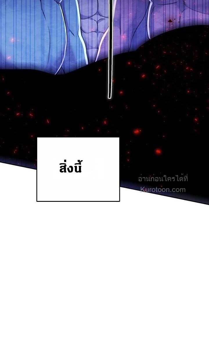 The Reason Why That Villainess Picked up a Sword นี่แหละเหตุผลที่นางร้ายอย่างฉันต้องหยิบดาบ - หน้า 7