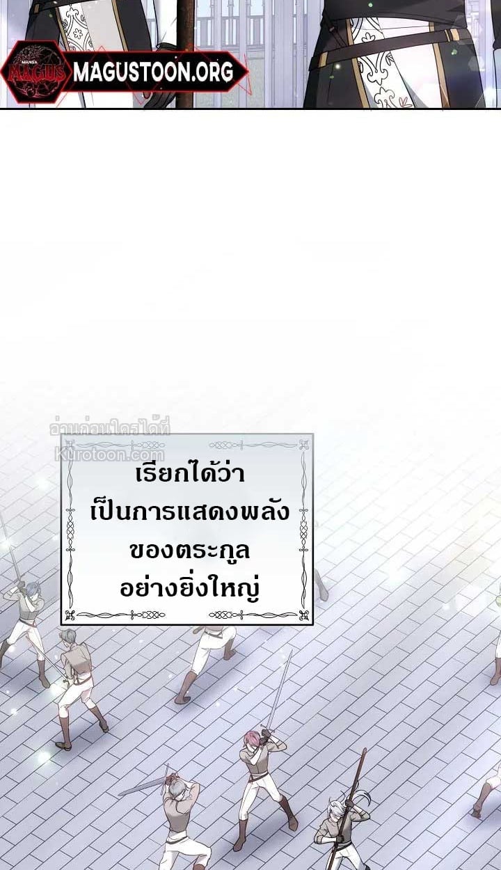The Reason Why That Villainess Picked up a Sword นี่แหละเหตุผลที่นางร้ายอย่างฉันต้องหยิบดาบ - หน้า 4