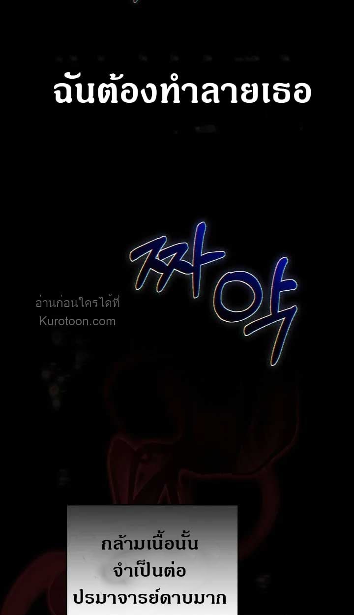 The Reason Why That Villainess Picked up a Sword นี่แหละเหตุผลที่นางร้ายอย่างฉันต้องหยิบดาบ - หน้า 97