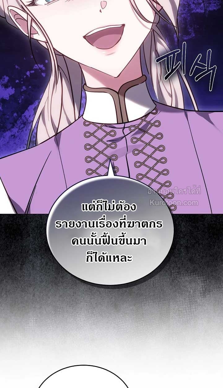 The Reason Why That Villainess Picked up a Sword นี่แหละเหตุผลที่นางร้ายอย่างฉันต้องหยิบดาบ - หน้า 102