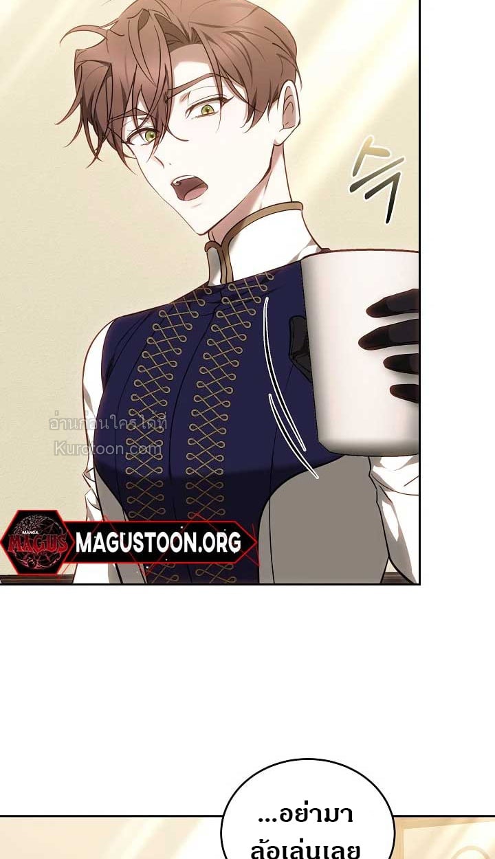 The Reason Why That Villainess Picked up a Sword นี่แหละเหตุผลที่นางร้ายอย่างฉันต้องหยิบดาบ - หน้า 32