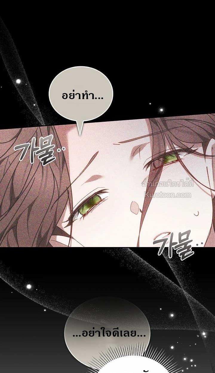 The Reason Why That Villainess Picked up a Sword นี่แหละเหตุผลที่นางร้ายอย่างฉันต้องหยิบดาบ - หน้า 41