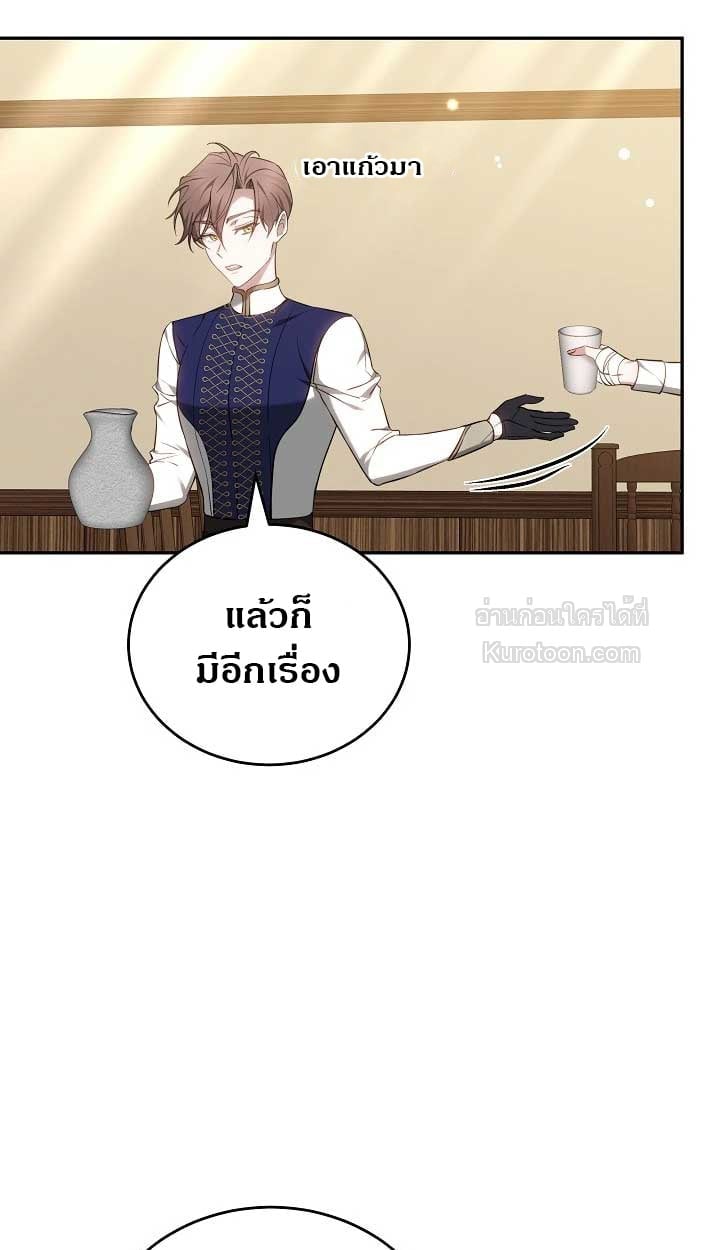 The Reason Why That Villainess Picked up a Sword นี่แหละเหตุผลที่นางร้ายอย่างฉันต้องหยิบดาบ - หน้า 44